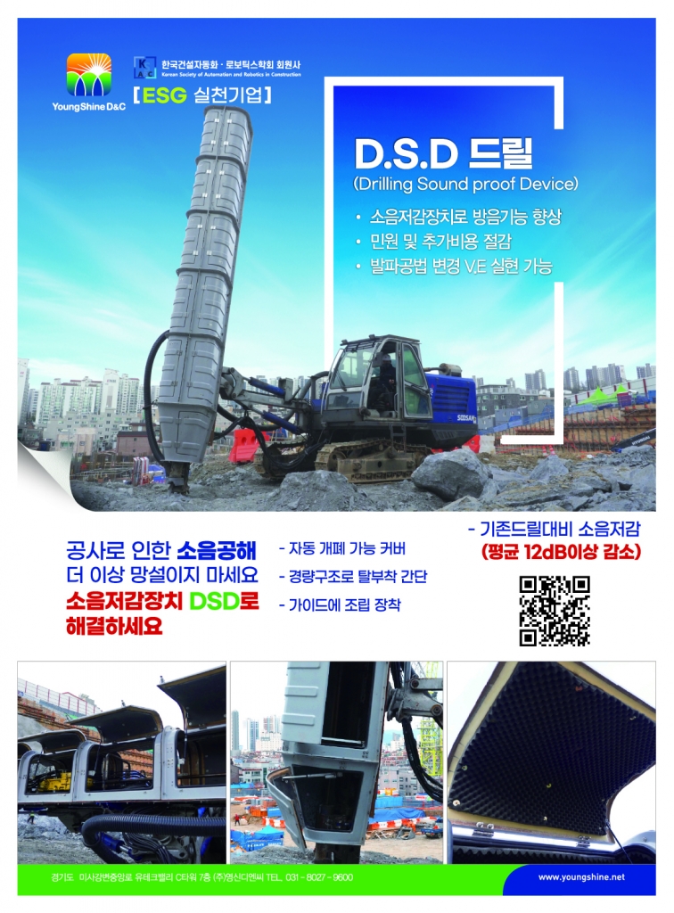 D.S.D 신문광고