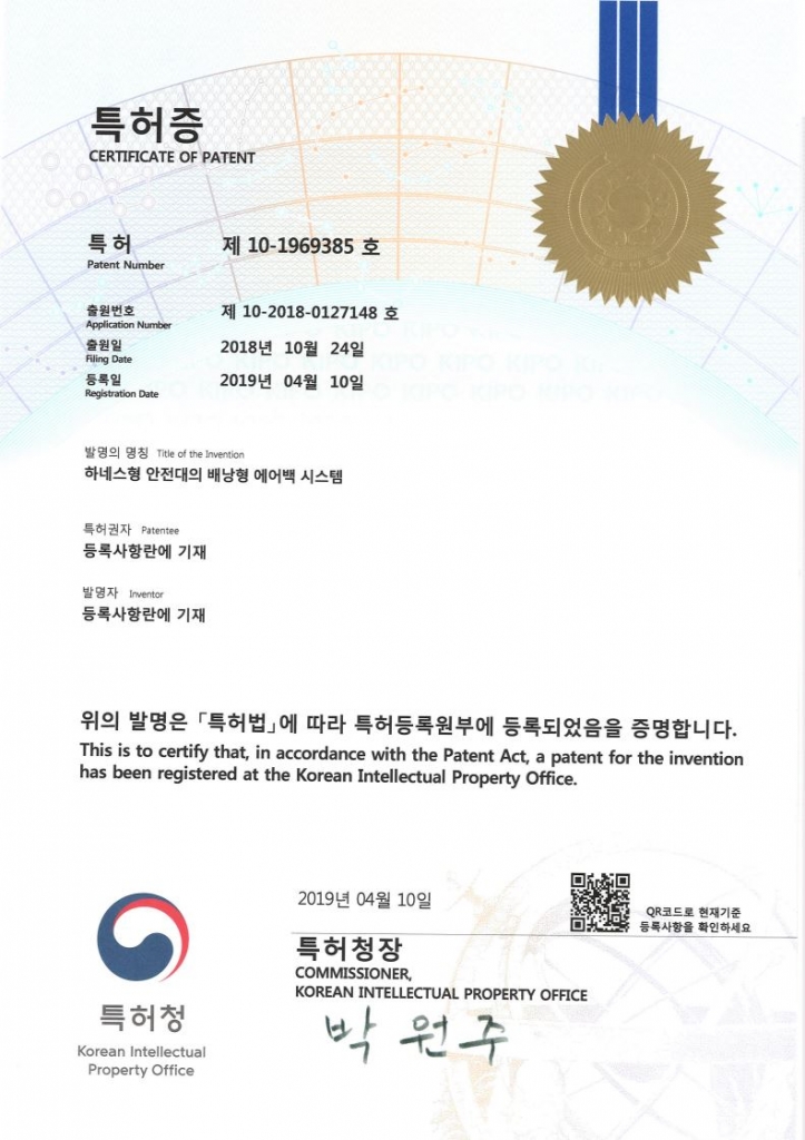 특허 101969385호 - 하네스형 안전대의 배낭형 에어백 시스템