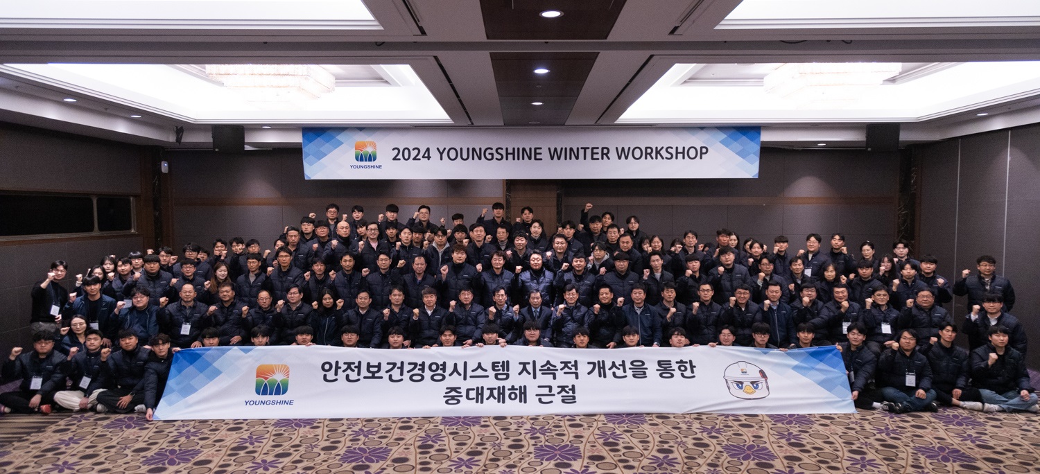 2024 YOUNGSHINE WORKSHOP